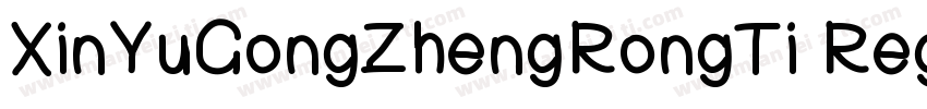XinYuGongZhengRongTi Regular字体转换